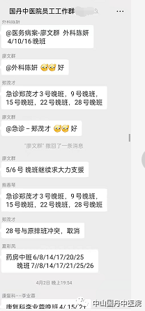 1649237085647571.png 1微信图片_20220406171933.png